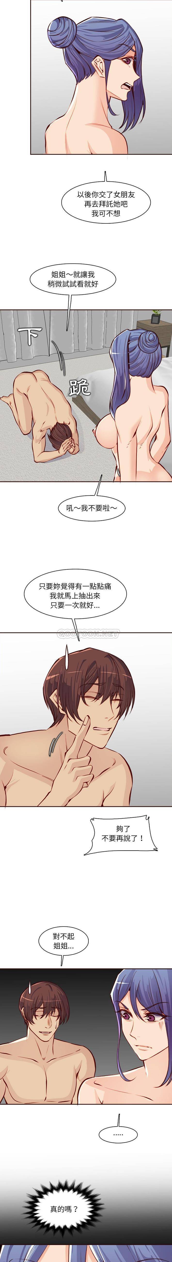 妈妈是女大学生