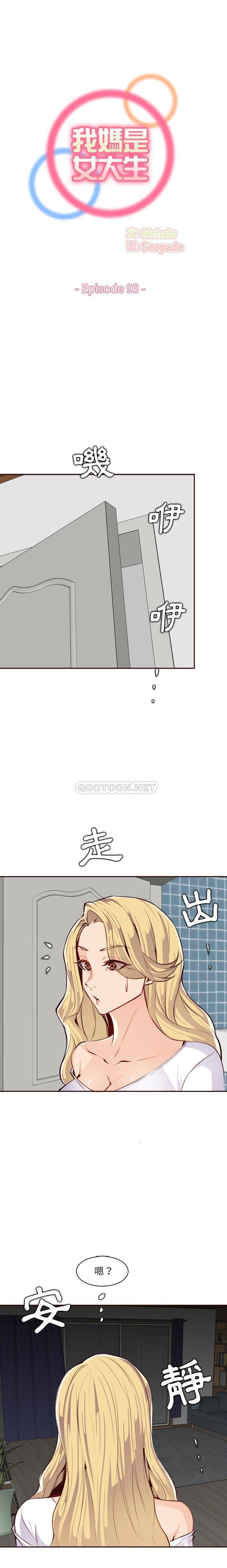 妈妈是女大学生