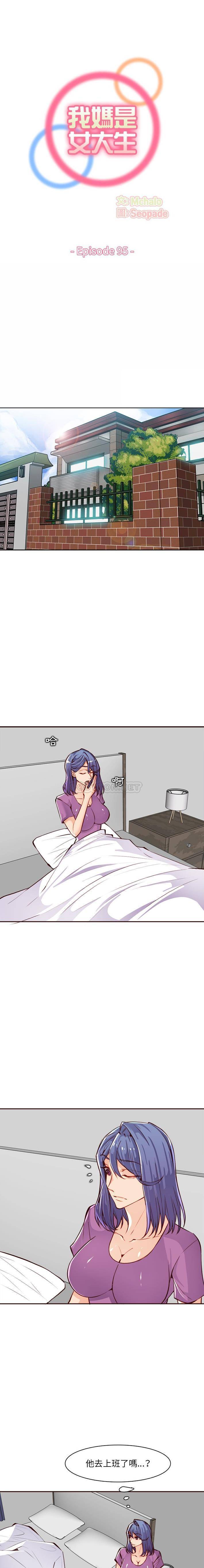 妈妈是女大学生