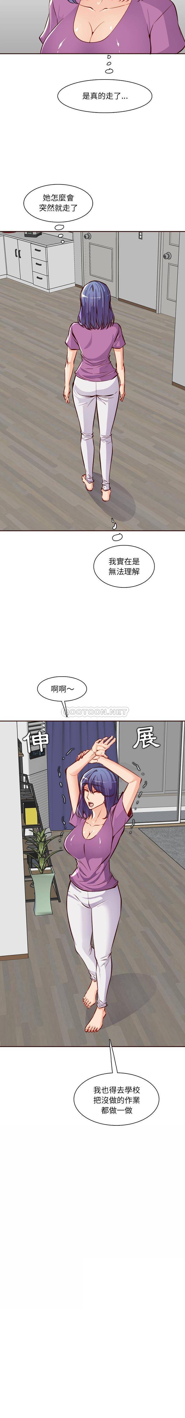 妈妈是女大学生