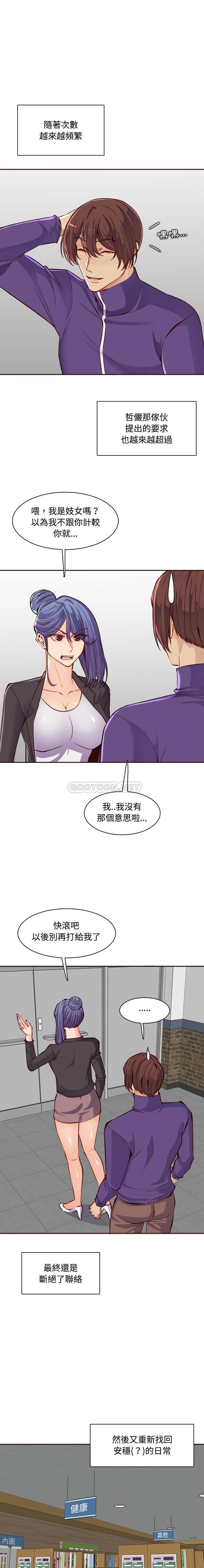 妈妈是女大学生