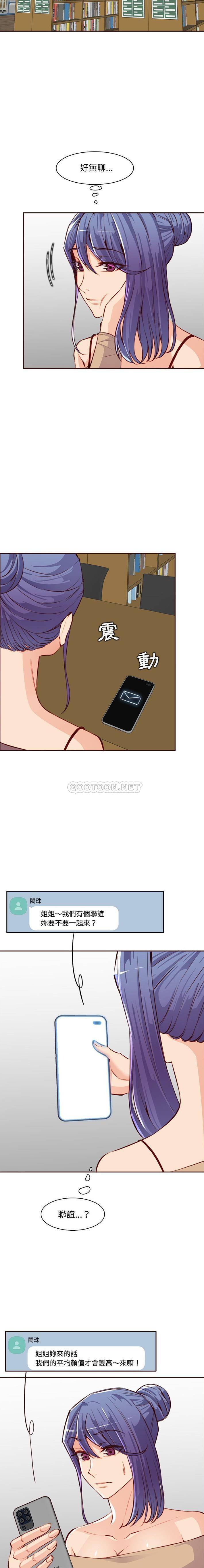 妈妈是女大学生