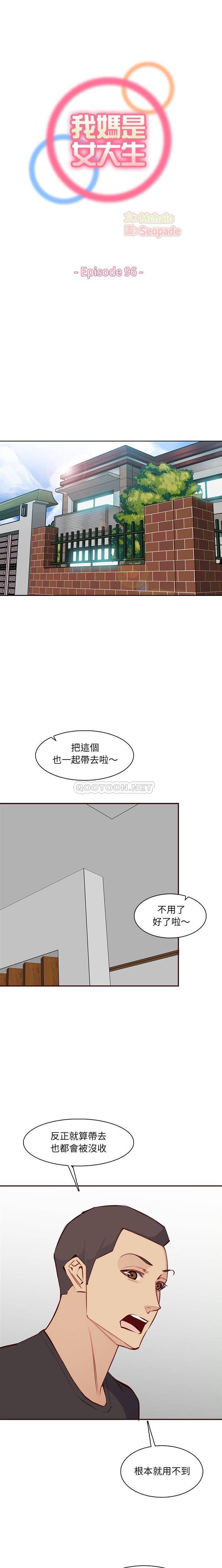 妈妈是女大学生