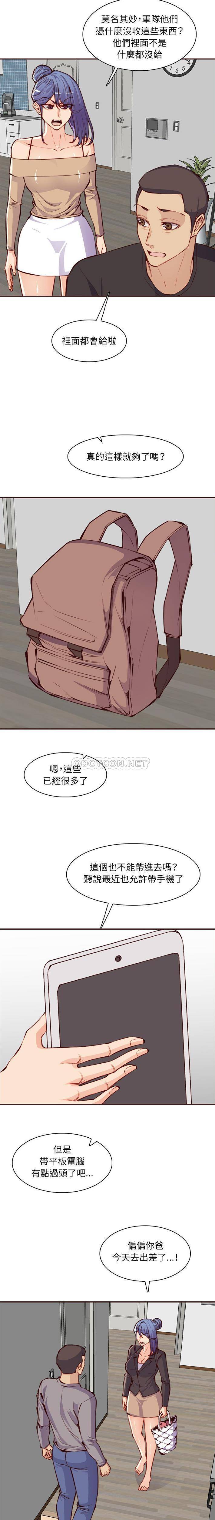 妈妈是女大学生