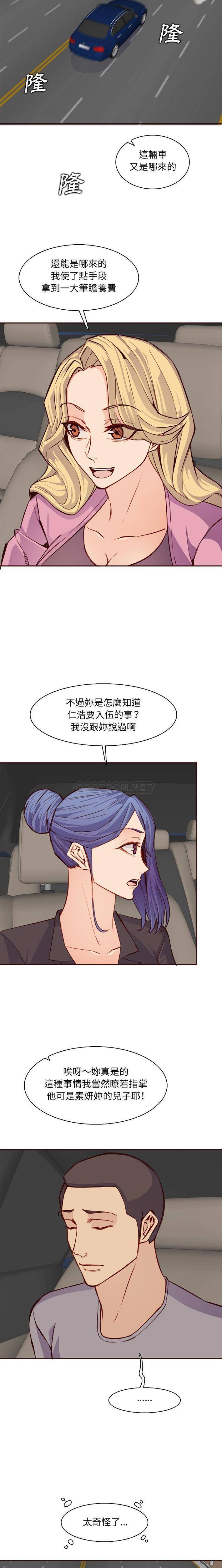 妈妈是女大学生