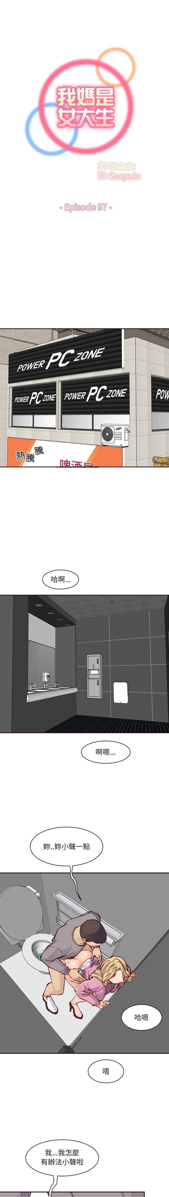 妈妈是女大学生