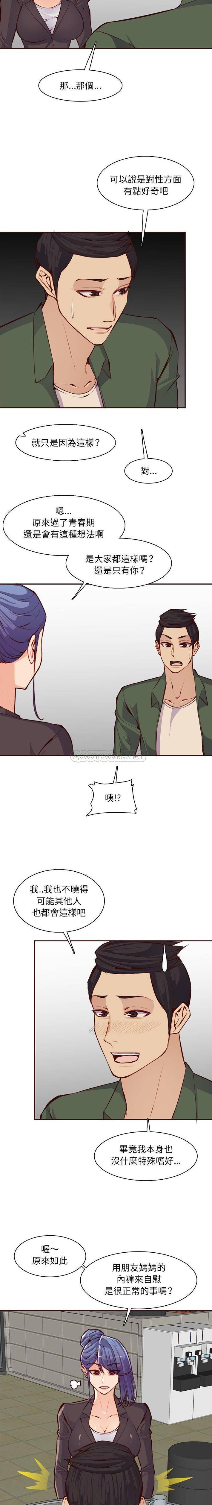 妈妈是女大学生