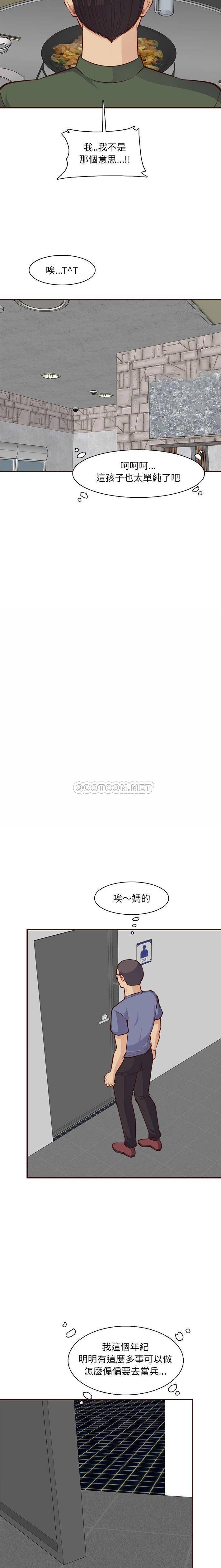 妈妈是女大学生