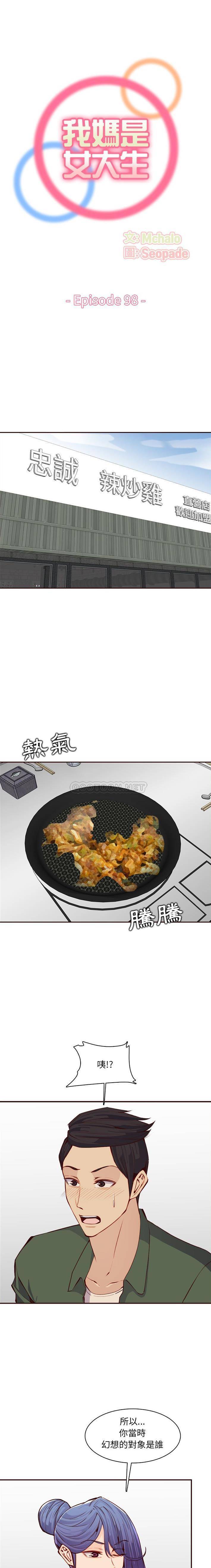 妈妈是女大学生