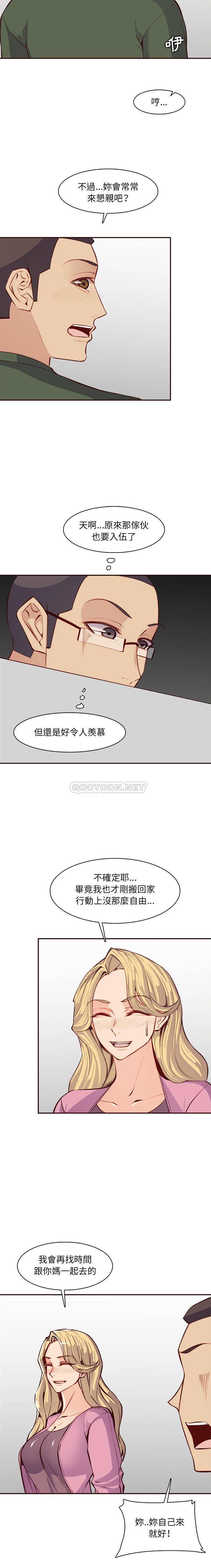 妈妈是女大学生