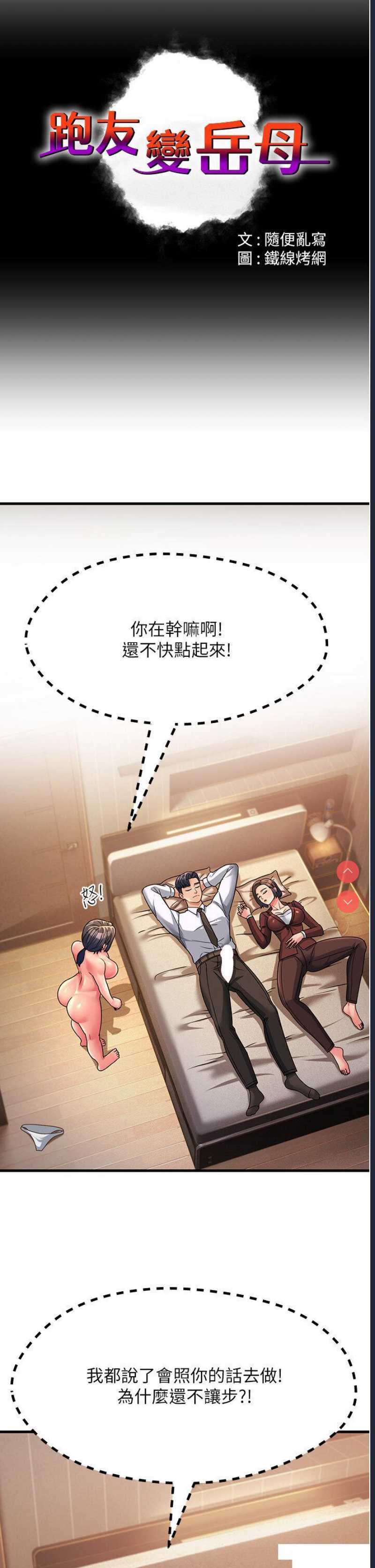 跑友变岳母