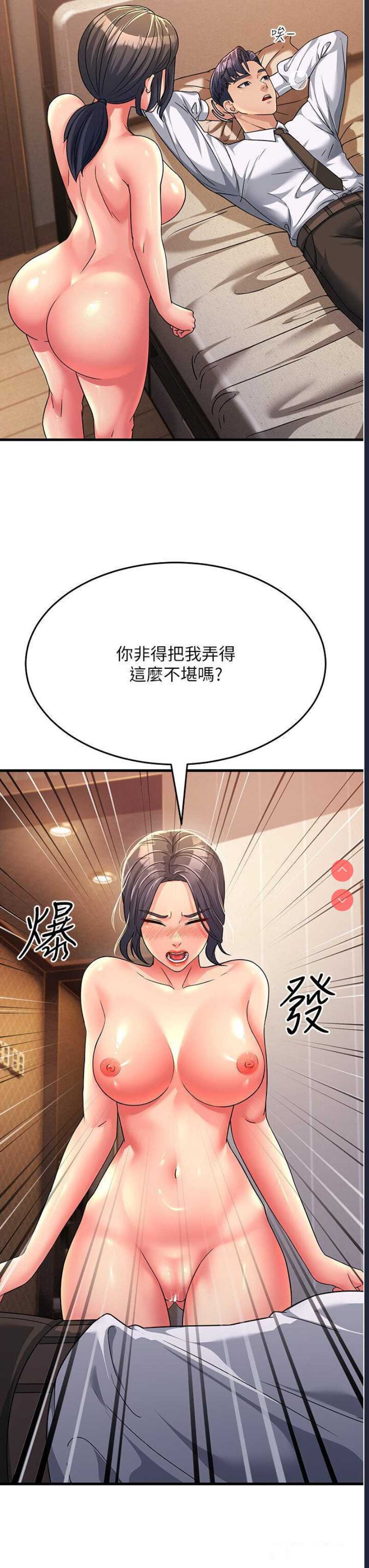 跑友变岳母
