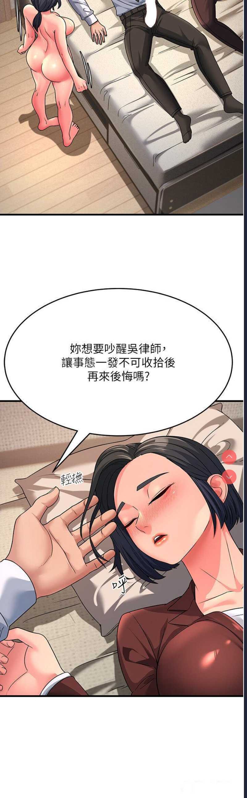 跑友变岳母