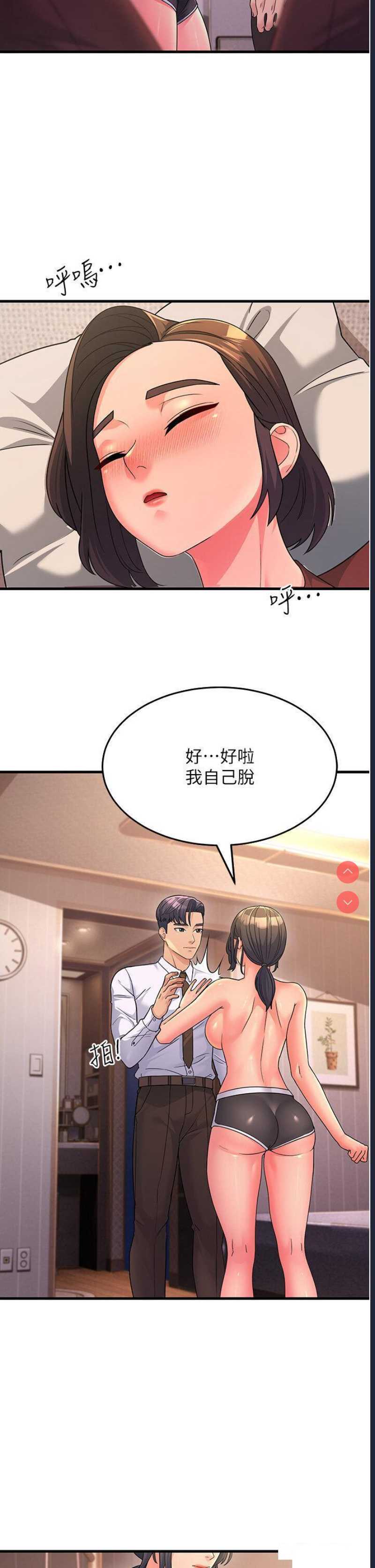 跑友变岳母