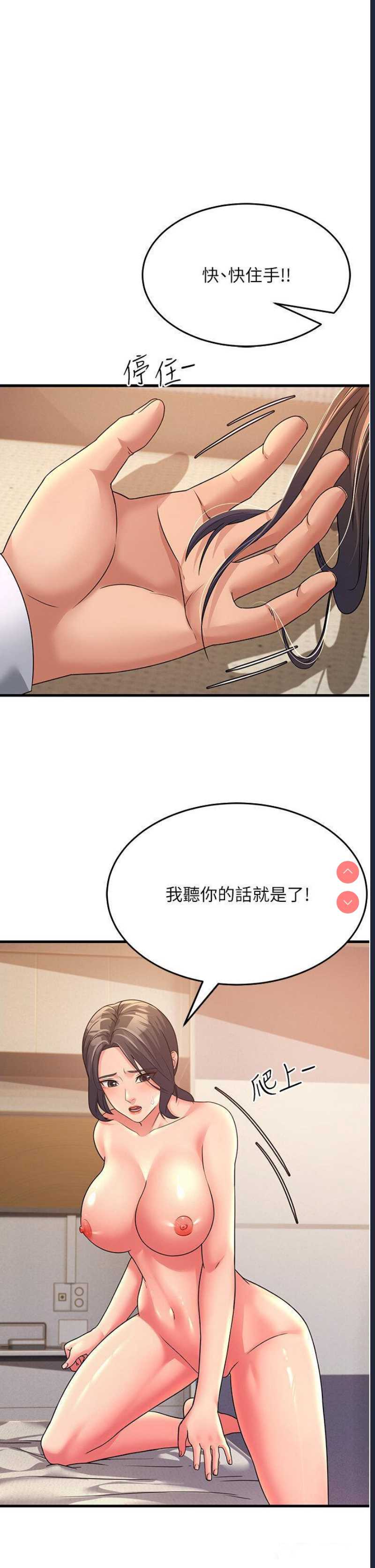跑友变岳母