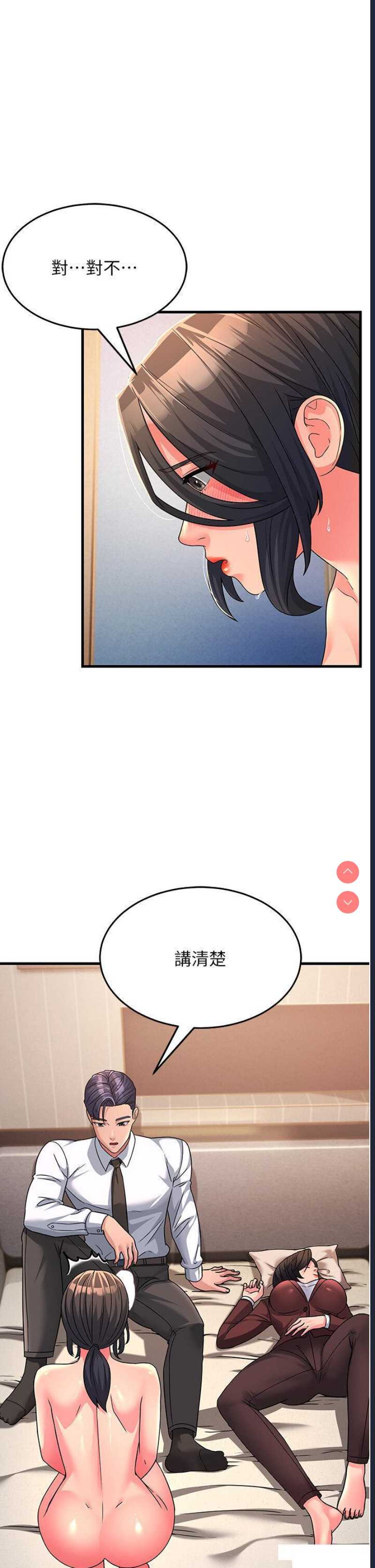 跑友变岳母