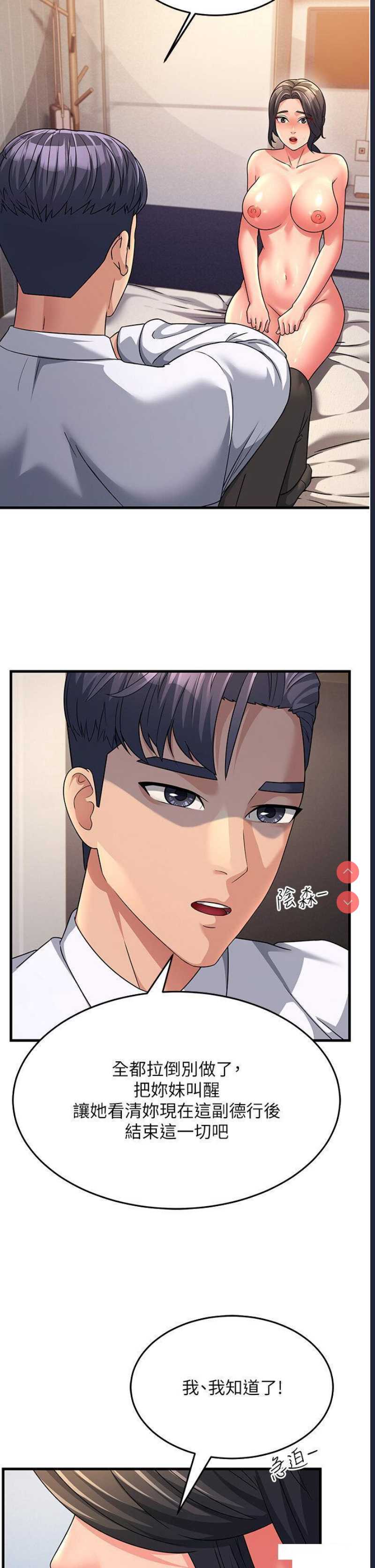 跑友变岳母