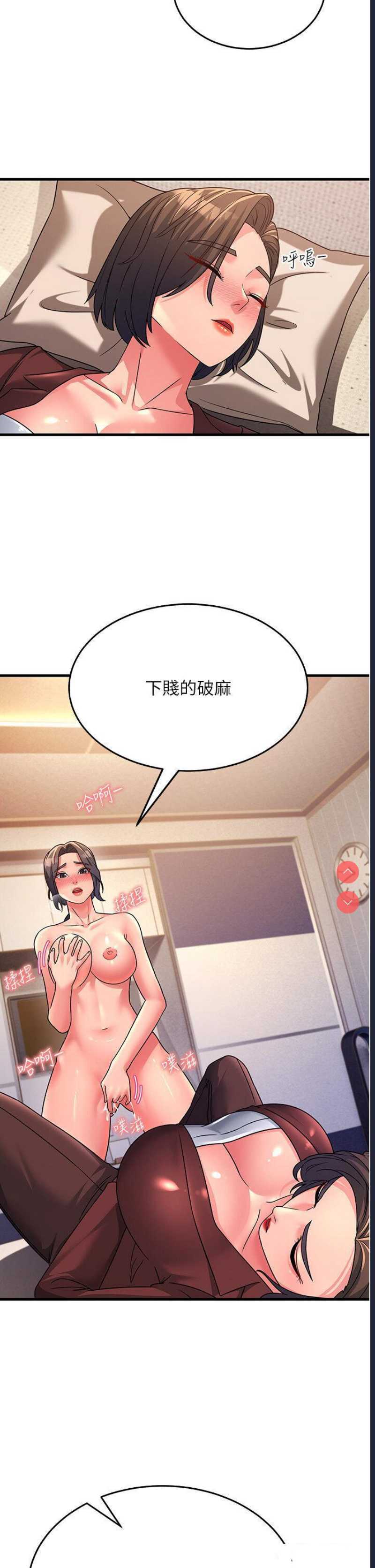 跑友变岳母