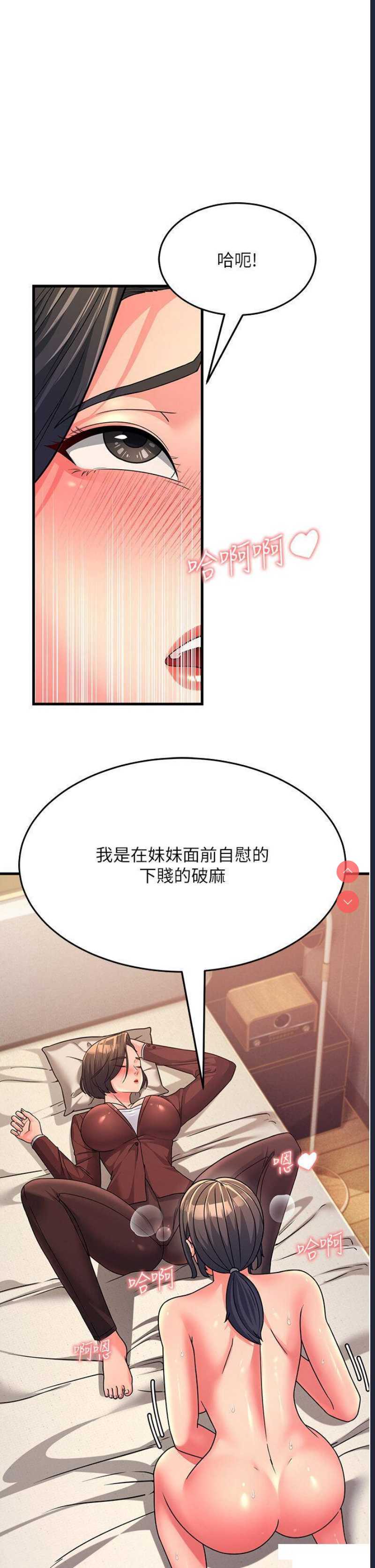 跑友变岳母