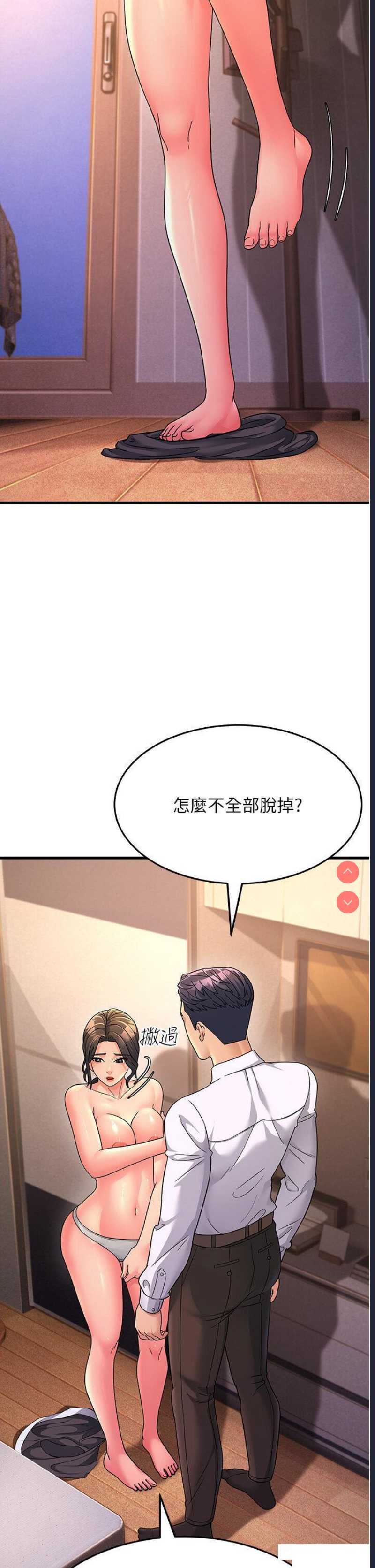 跑友变岳母