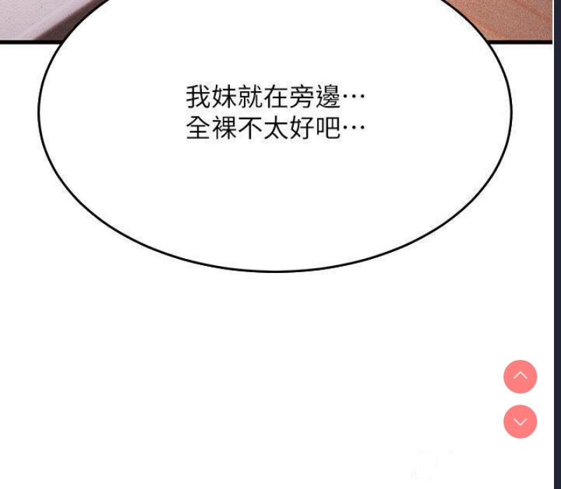 跑友变岳母