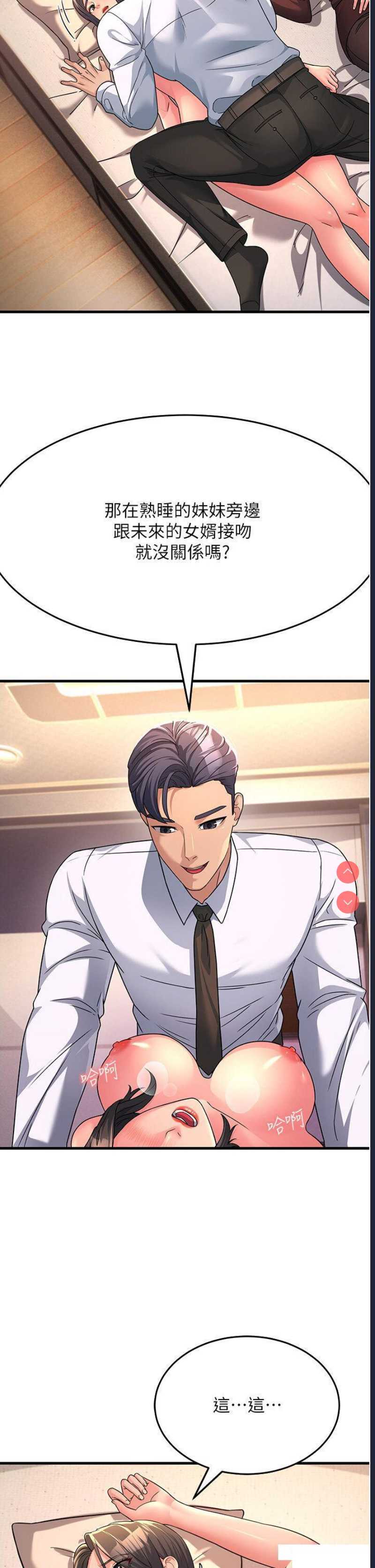跑友变岳母