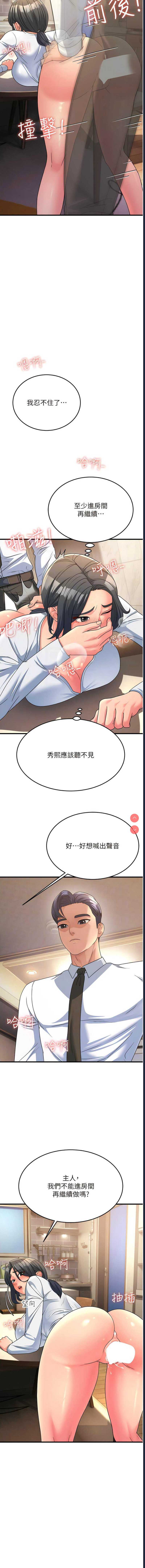 跑友变岳母