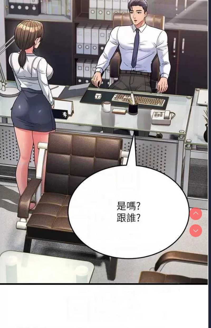 跑友变岳母