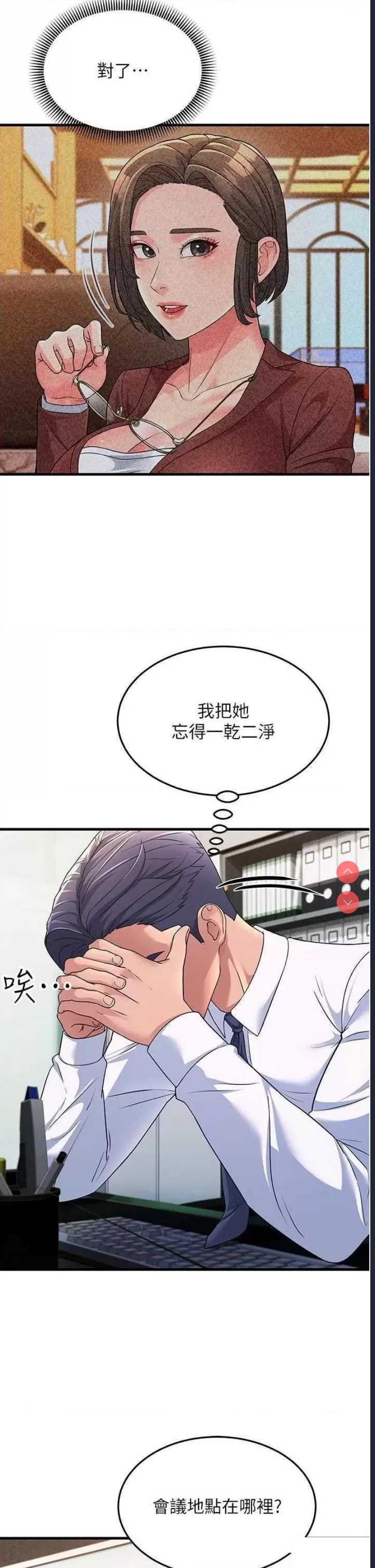 跑友变岳母