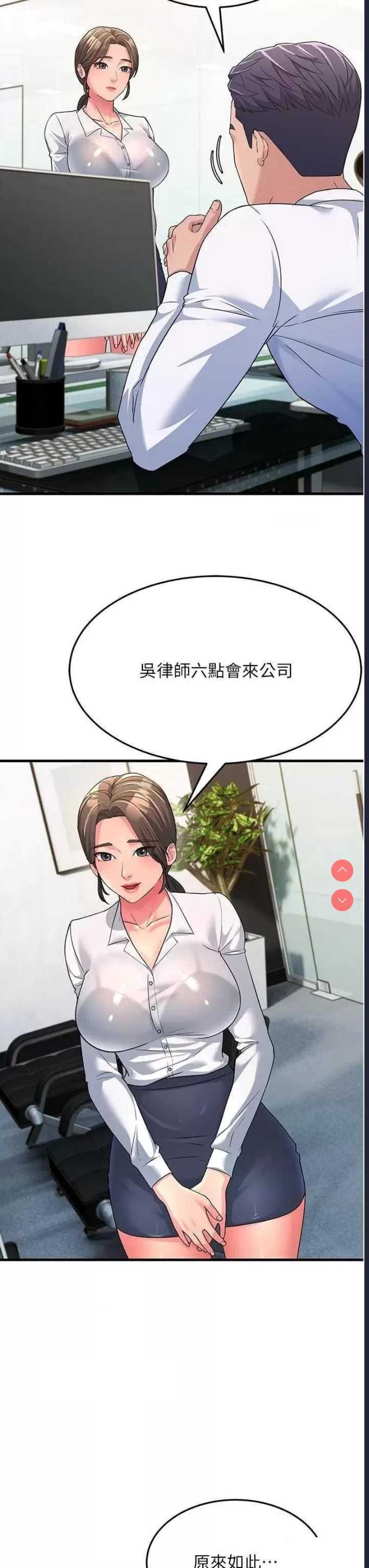 跑友变岳母
