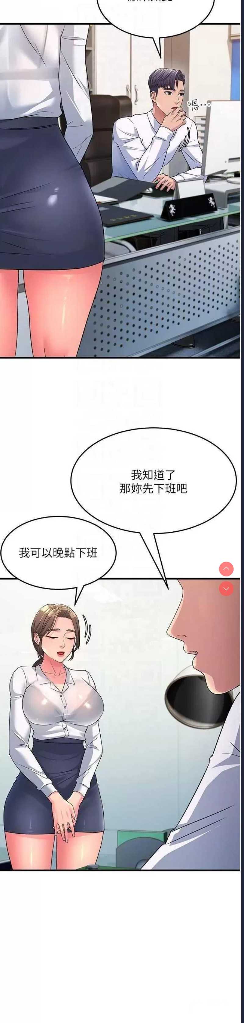 跑友变岳母