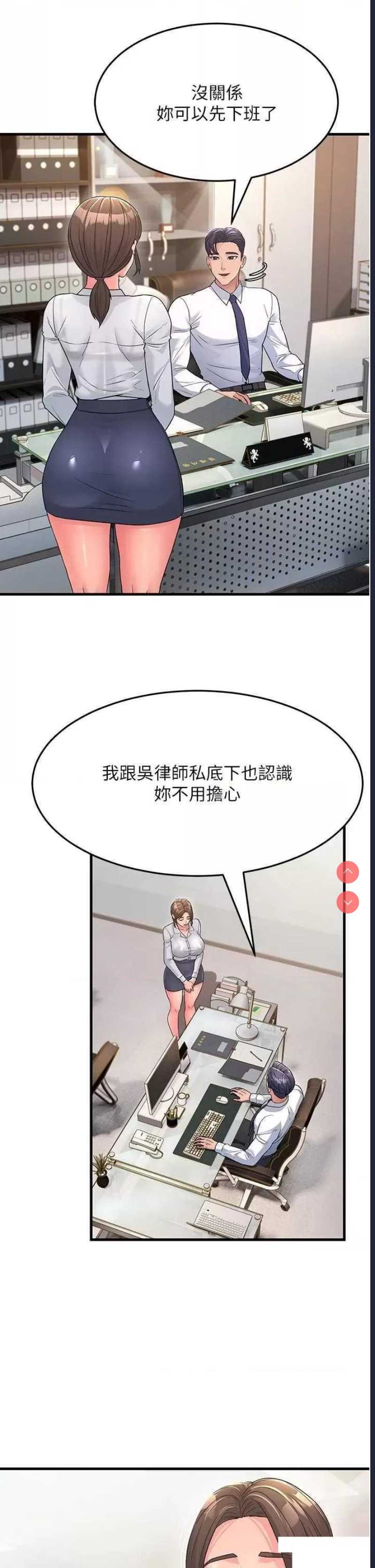 跑友变岳母