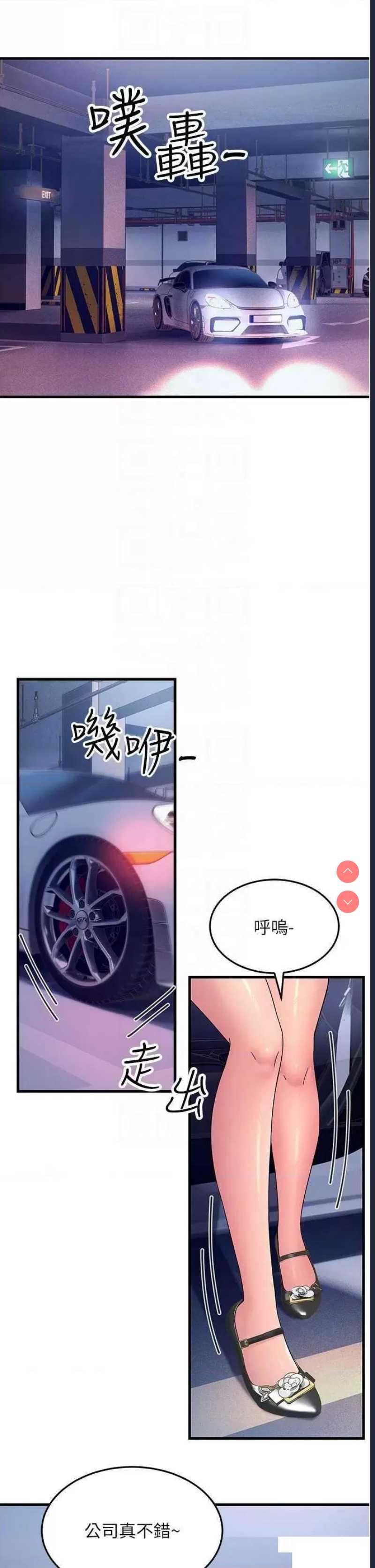 跑友变岳母