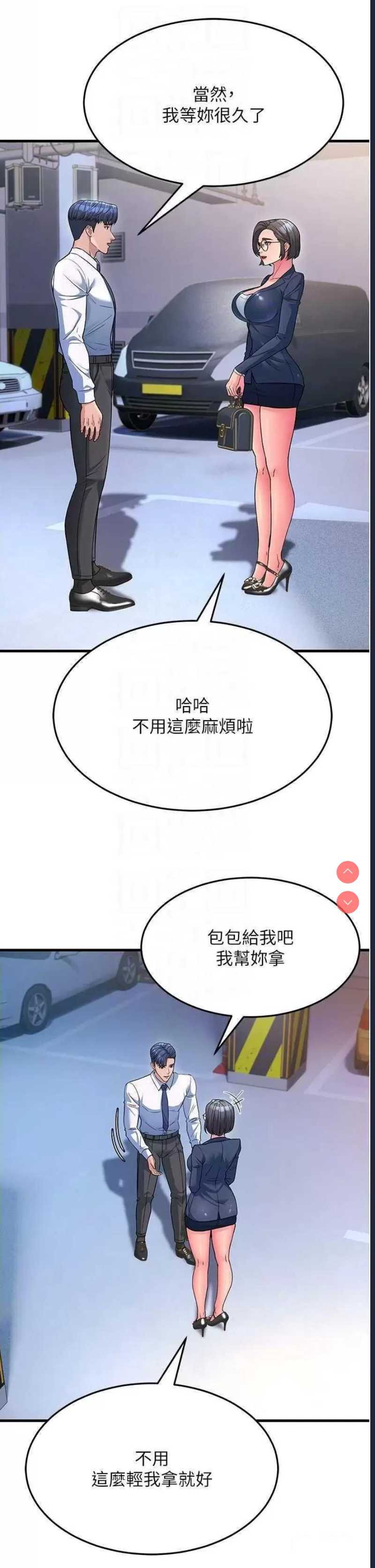 跑友变岳母