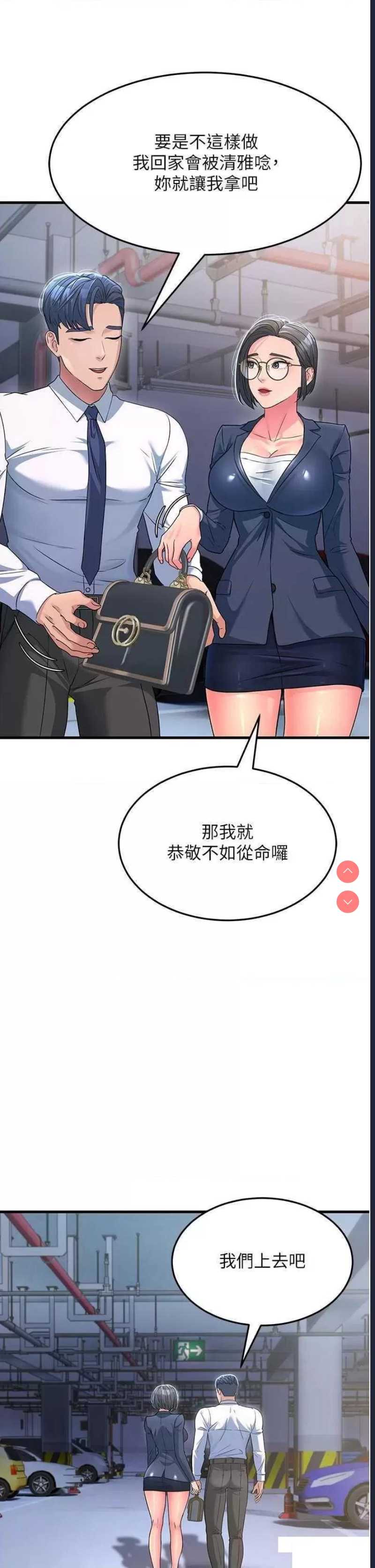 跑友变岳母