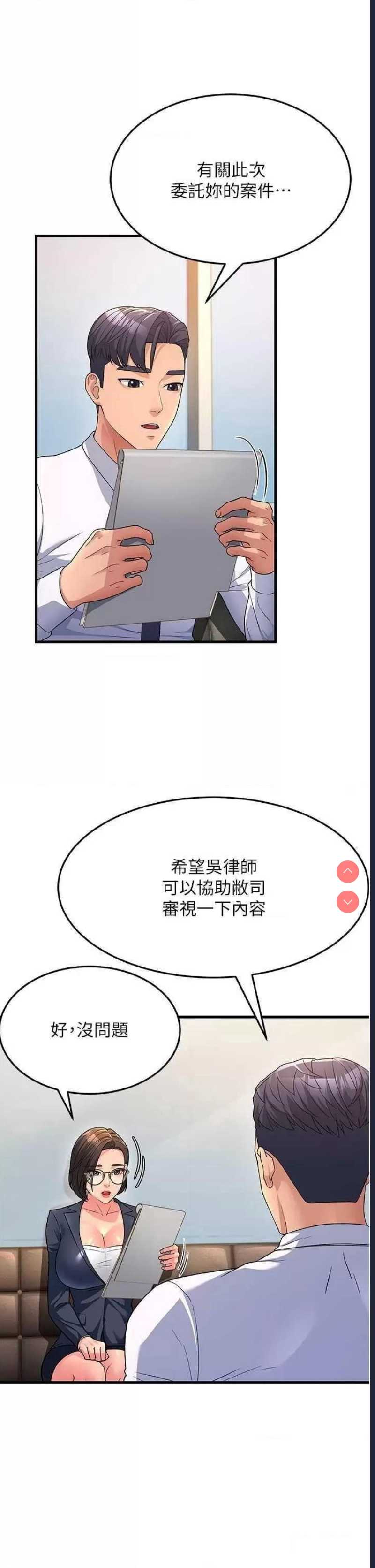 跑友变岳母