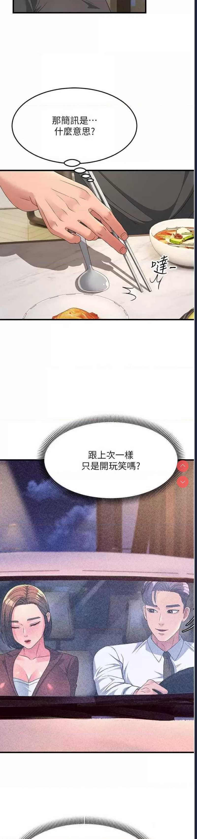 跑友变岳母