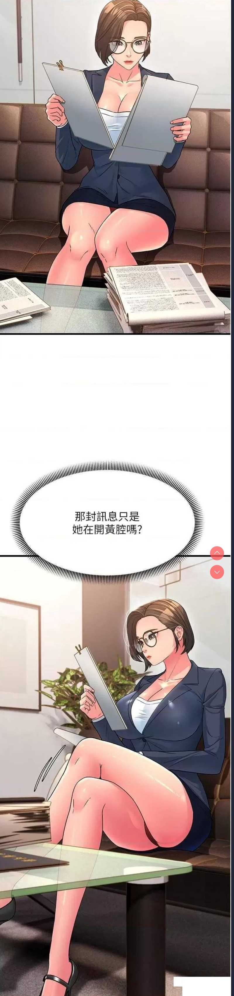 跑友变岳母