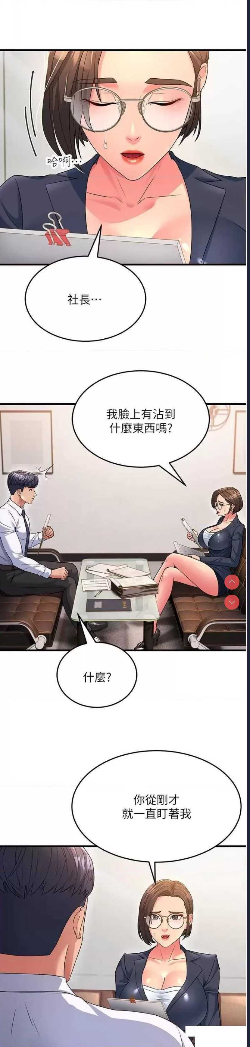 跑友变岳母