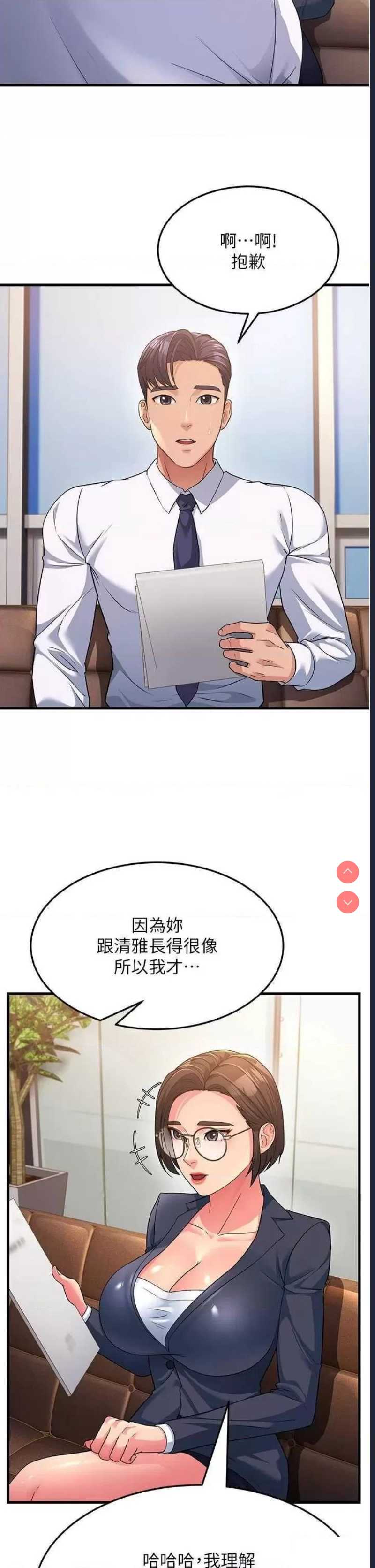 跑友变岳母