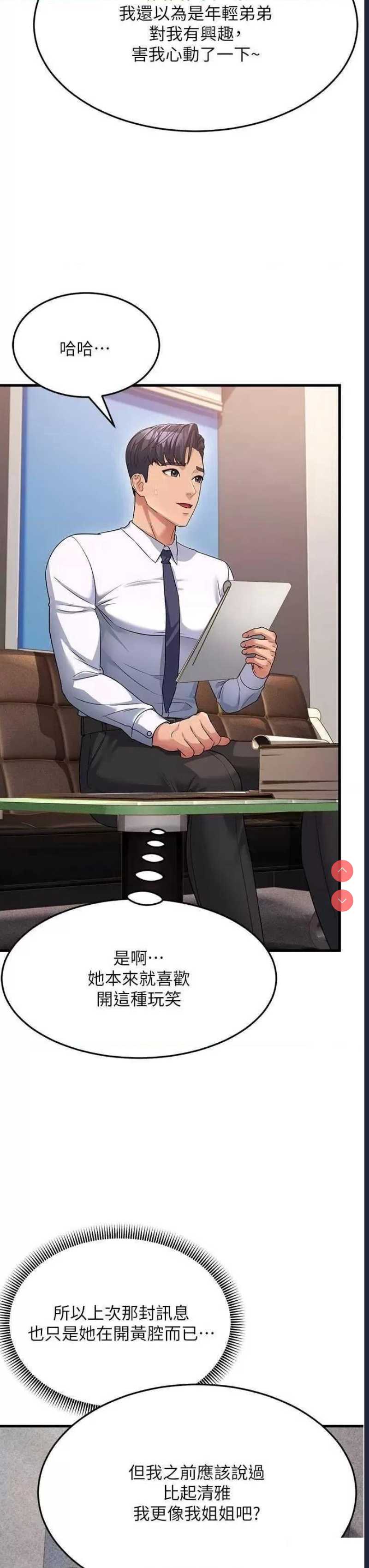 跑友变岳母