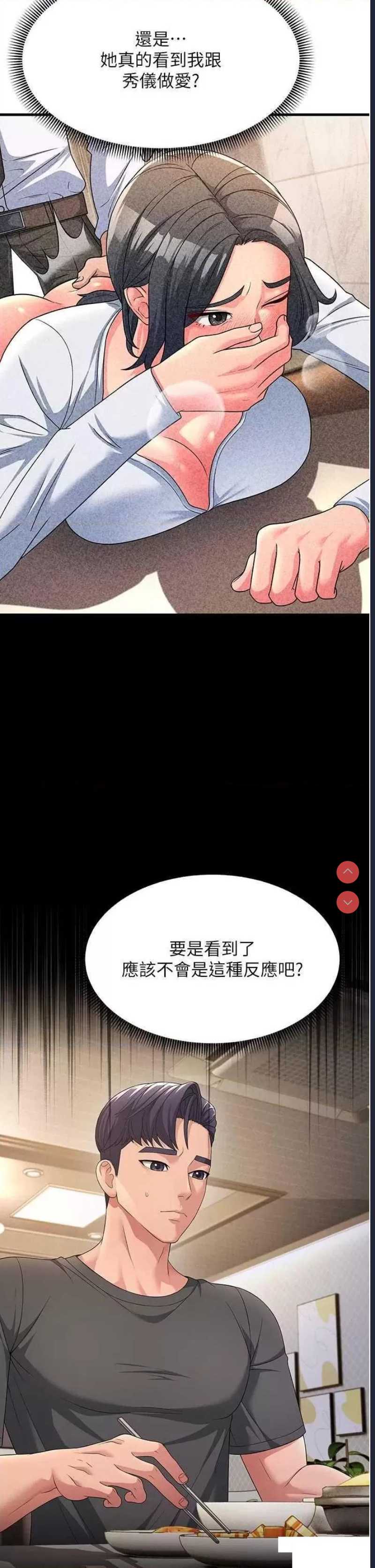 跑友变岳母