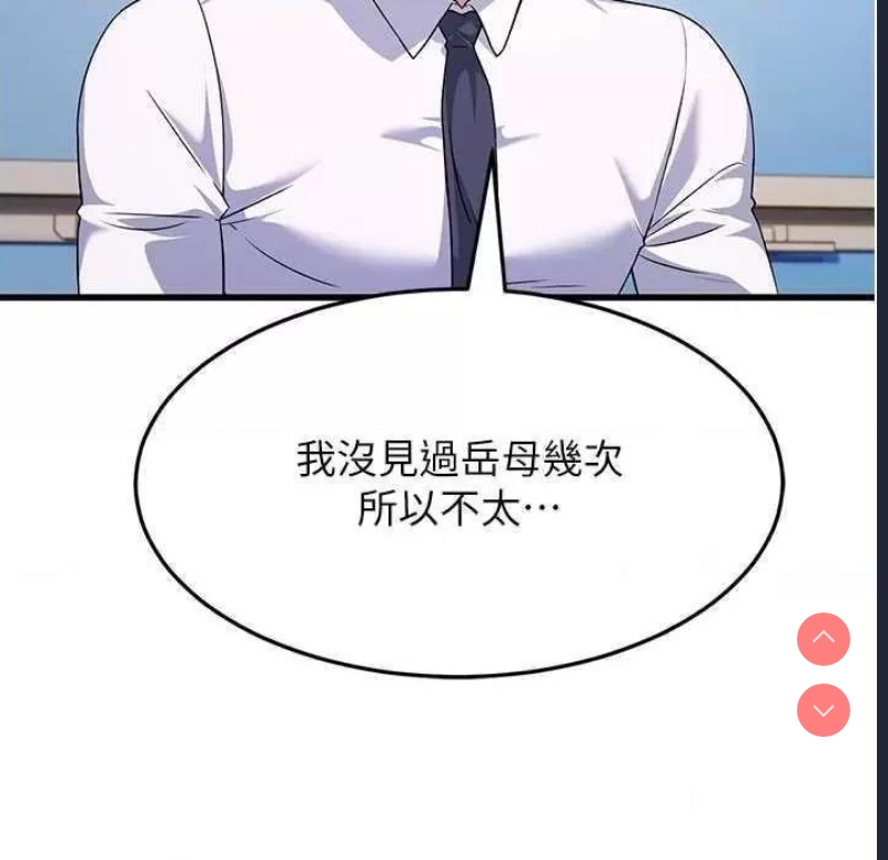 跑友变岳母