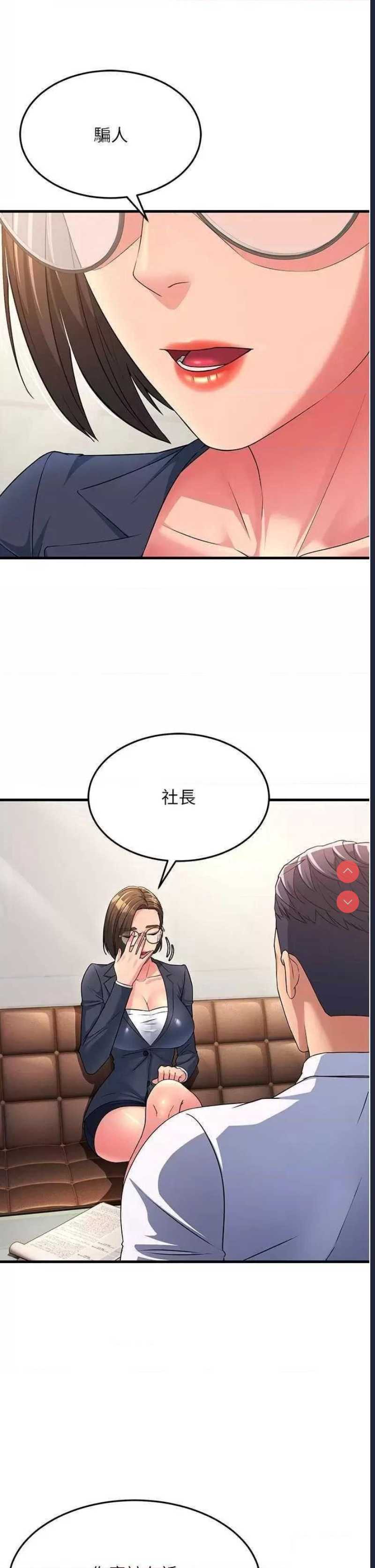 跑友变岳母