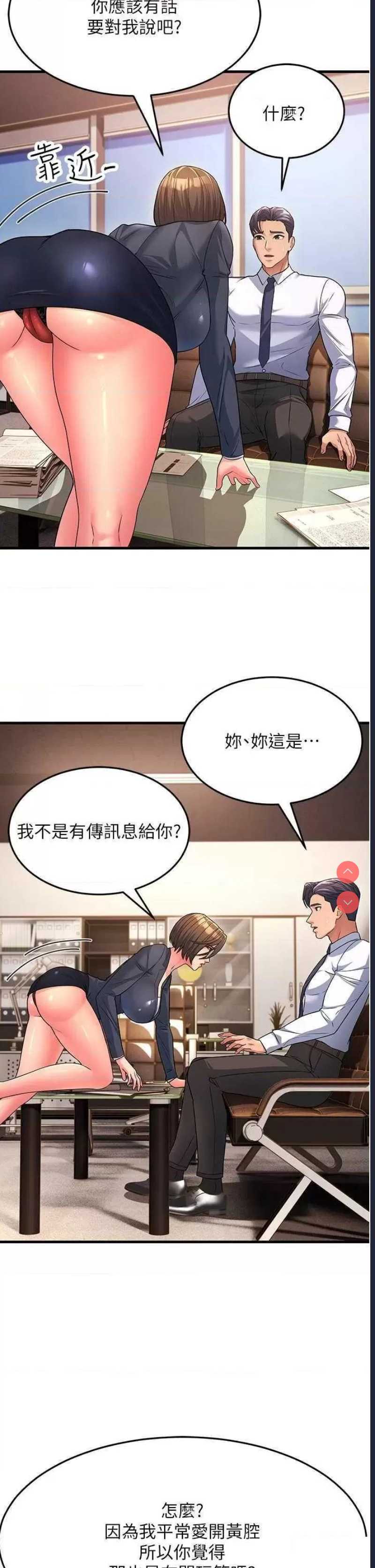 跑友变岳母