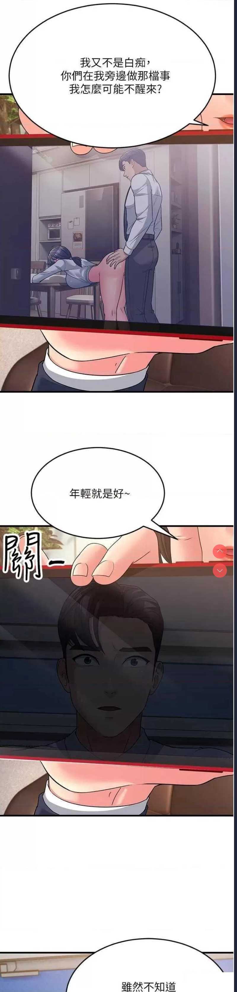 跑友变岳母