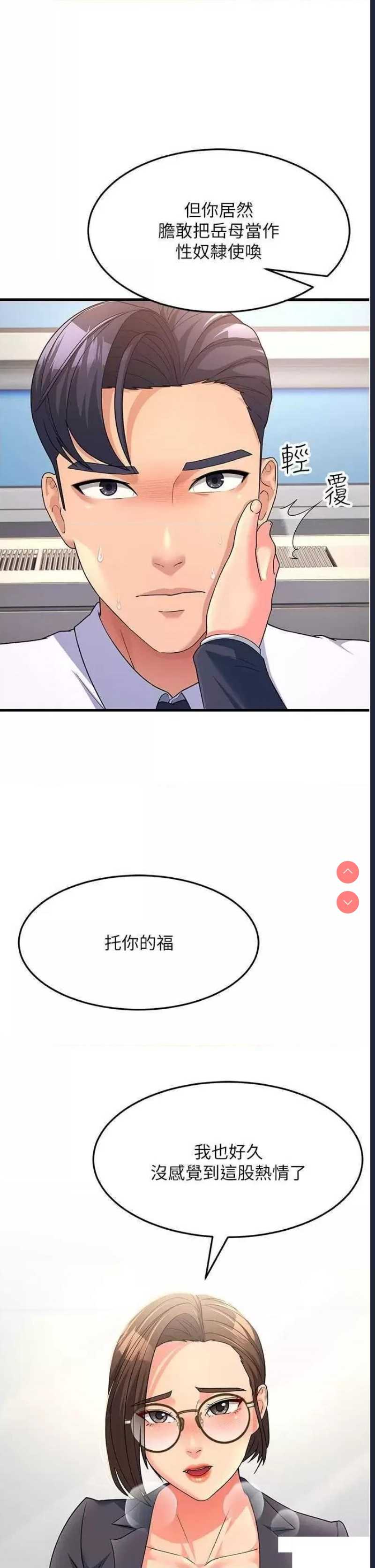 跑友变岳母