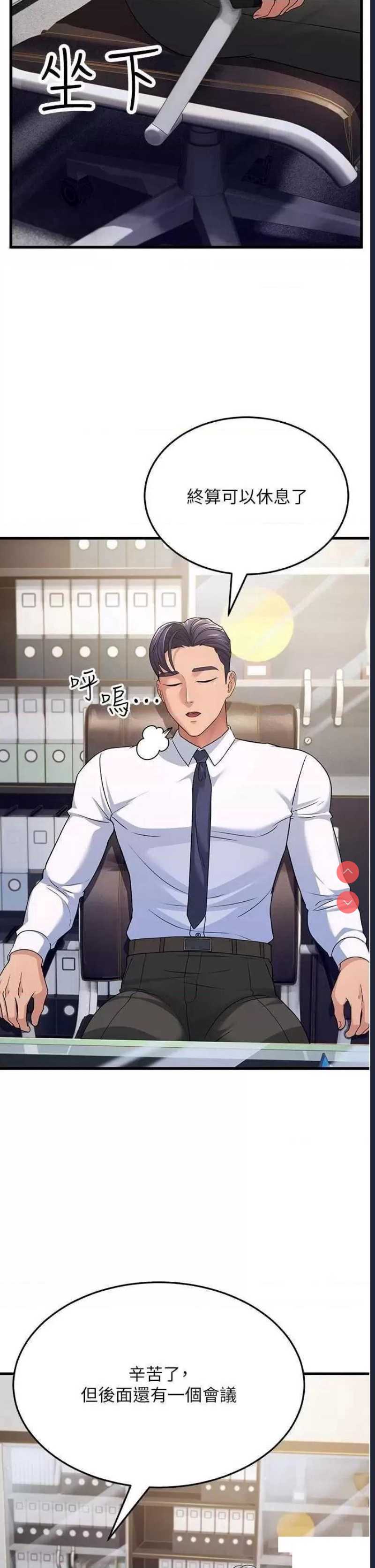 跑友变岳母