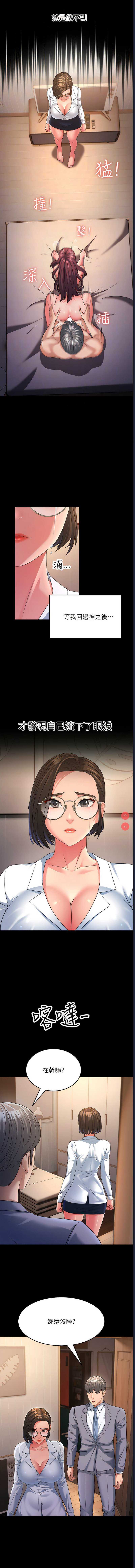 跑友变岳母