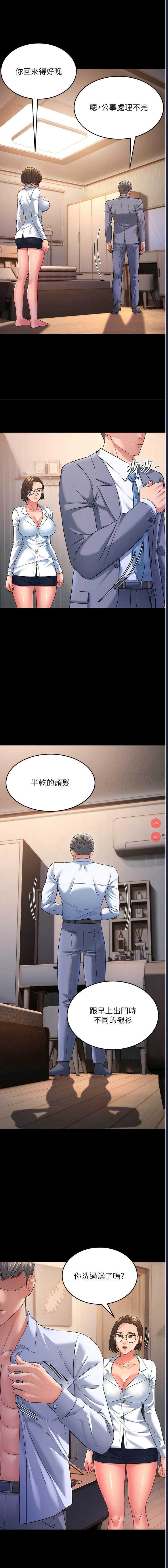跑友变岳母